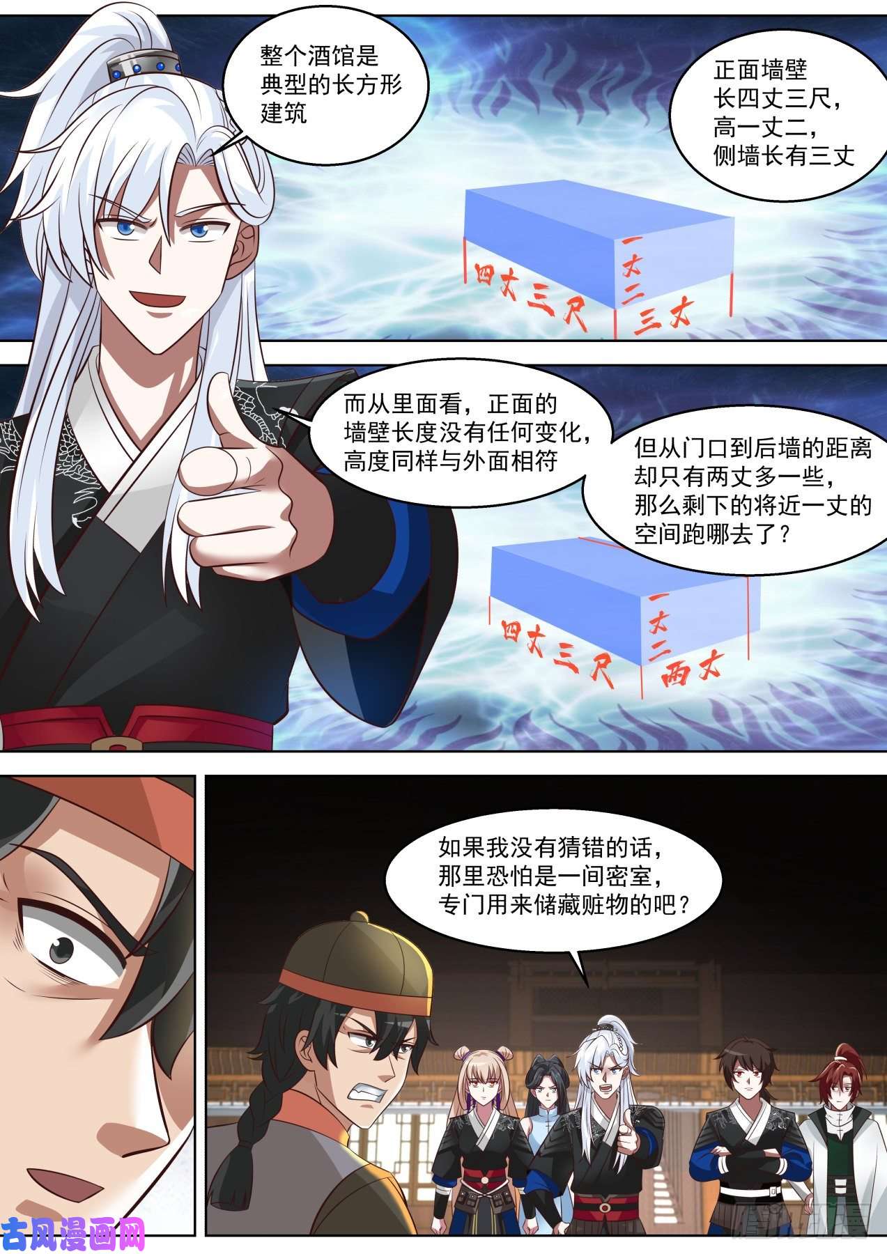 我能提取熟练度全员侦探