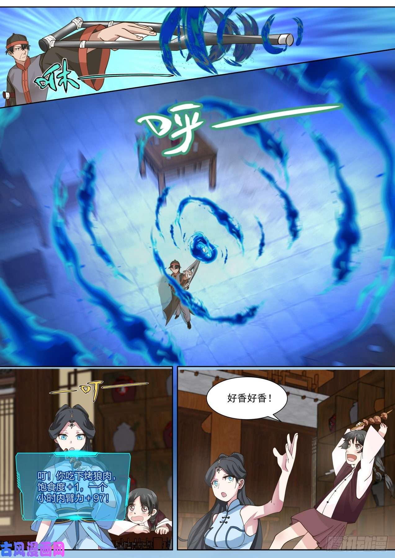 我能提取熟练度还能给你跑了！