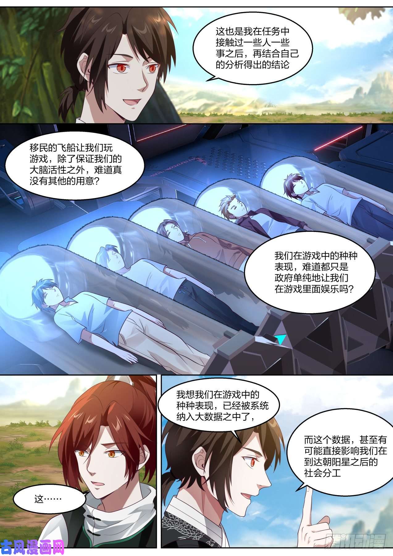 我能提取熟练度对于将来的猜想