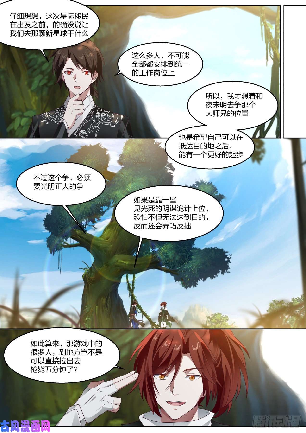 我能提取熟练度对于将来的猜想