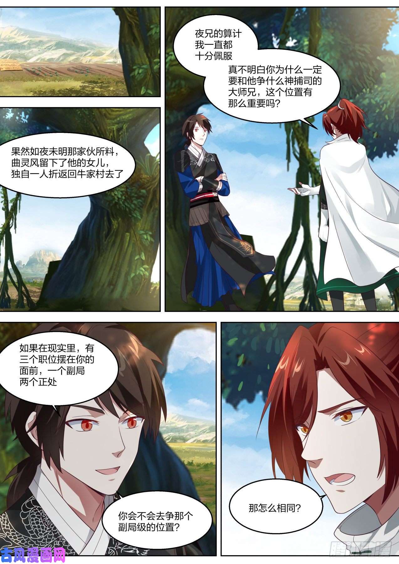 我能提取熟练度对于将来的猜想
