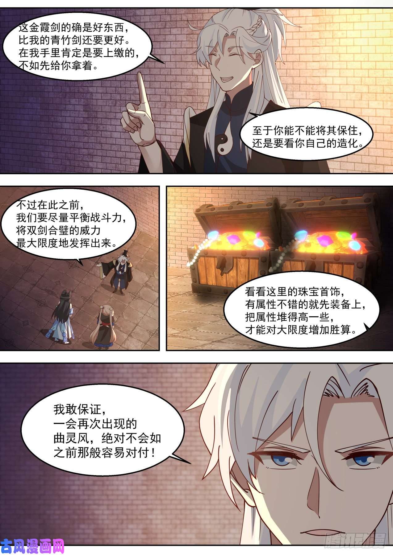 我能提取熟练度这装备咋中看不中用呢