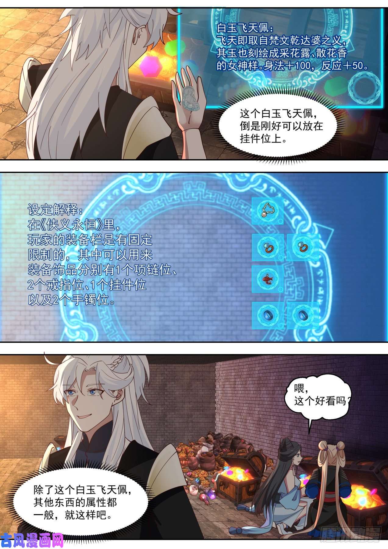 我能提取熟练度这装备咋中看不中用呢