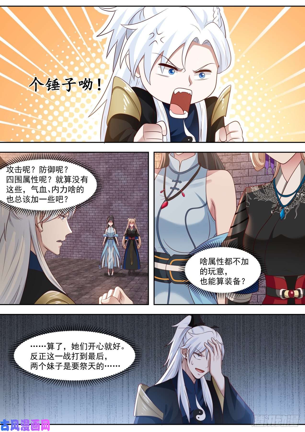 我能提取熟练度这装备咋中看不中用呢