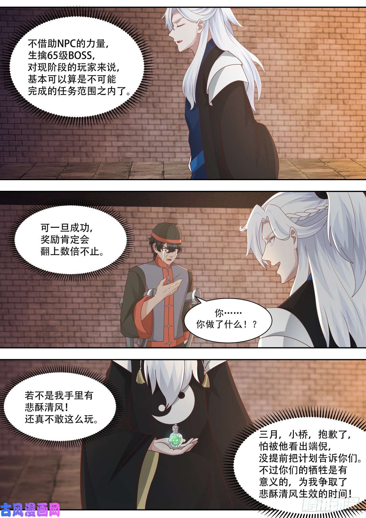 我能提取熟练度差点团灭