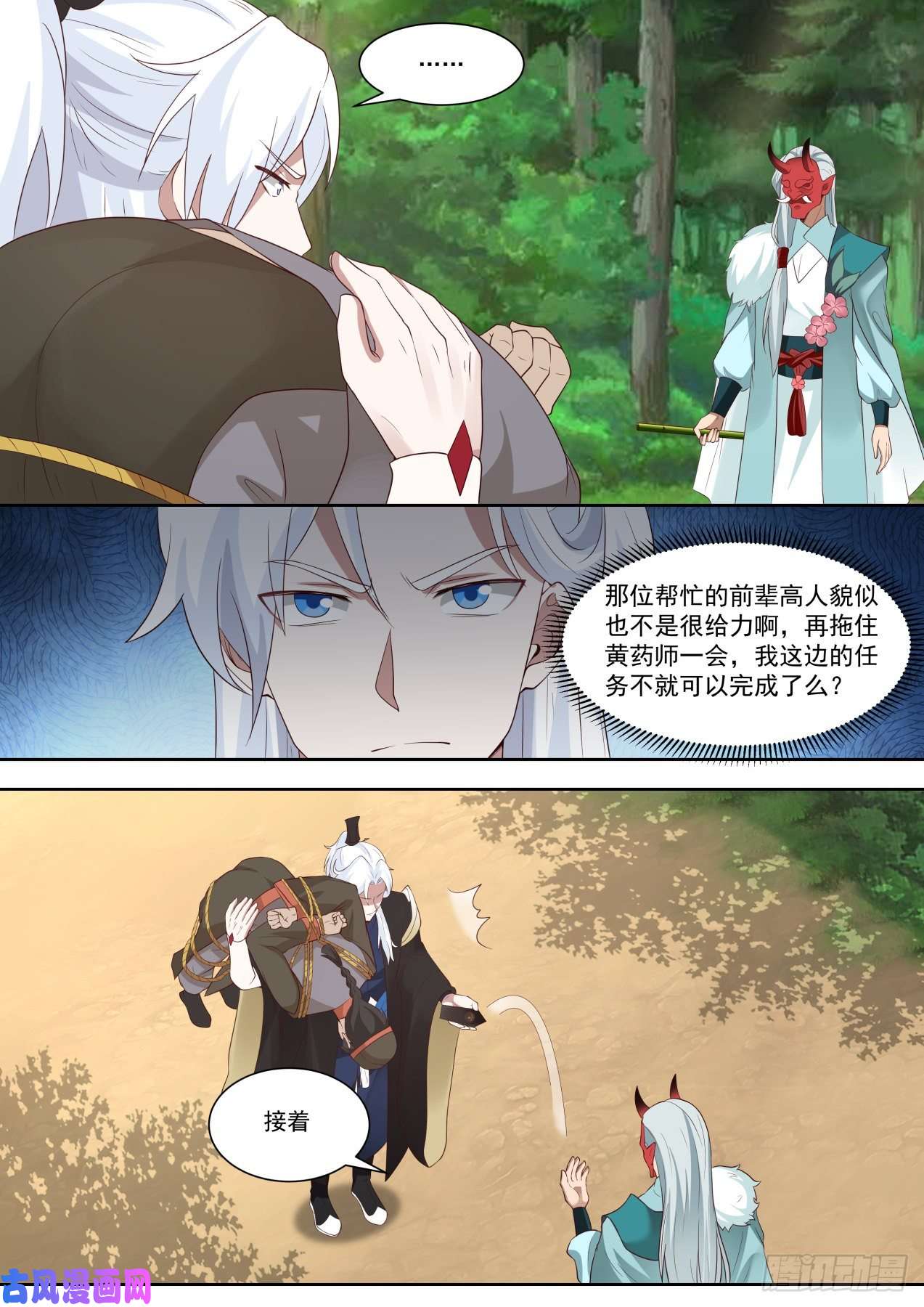 我能提取熟练度PY的盛宴