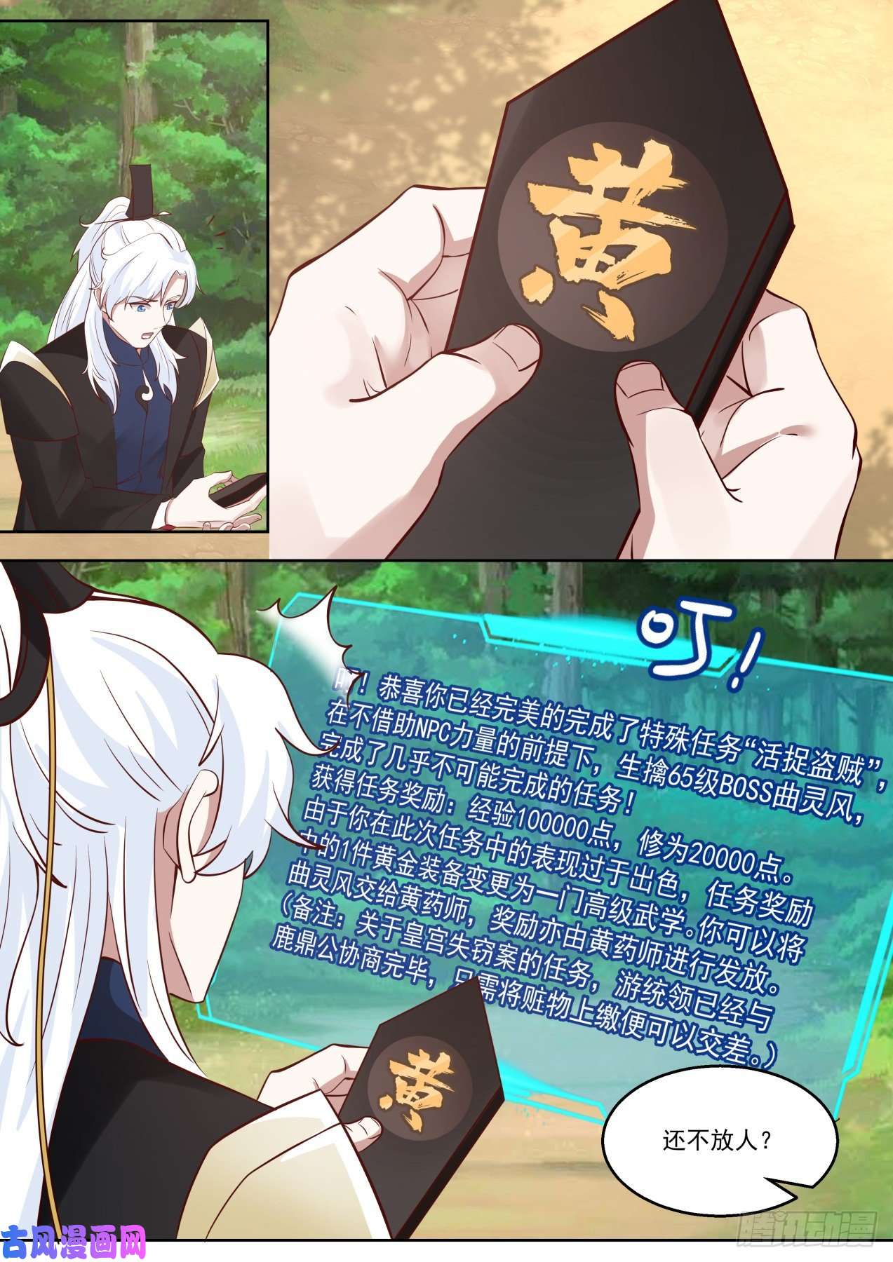 我能提取熟练度PY的盛宴