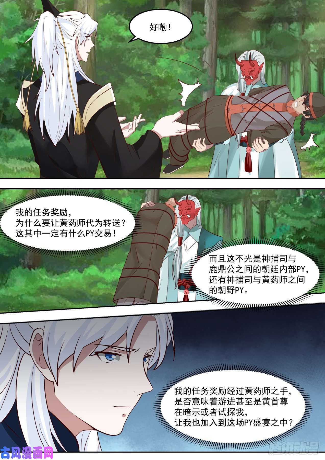 我能提取熟练度PY的盛宴