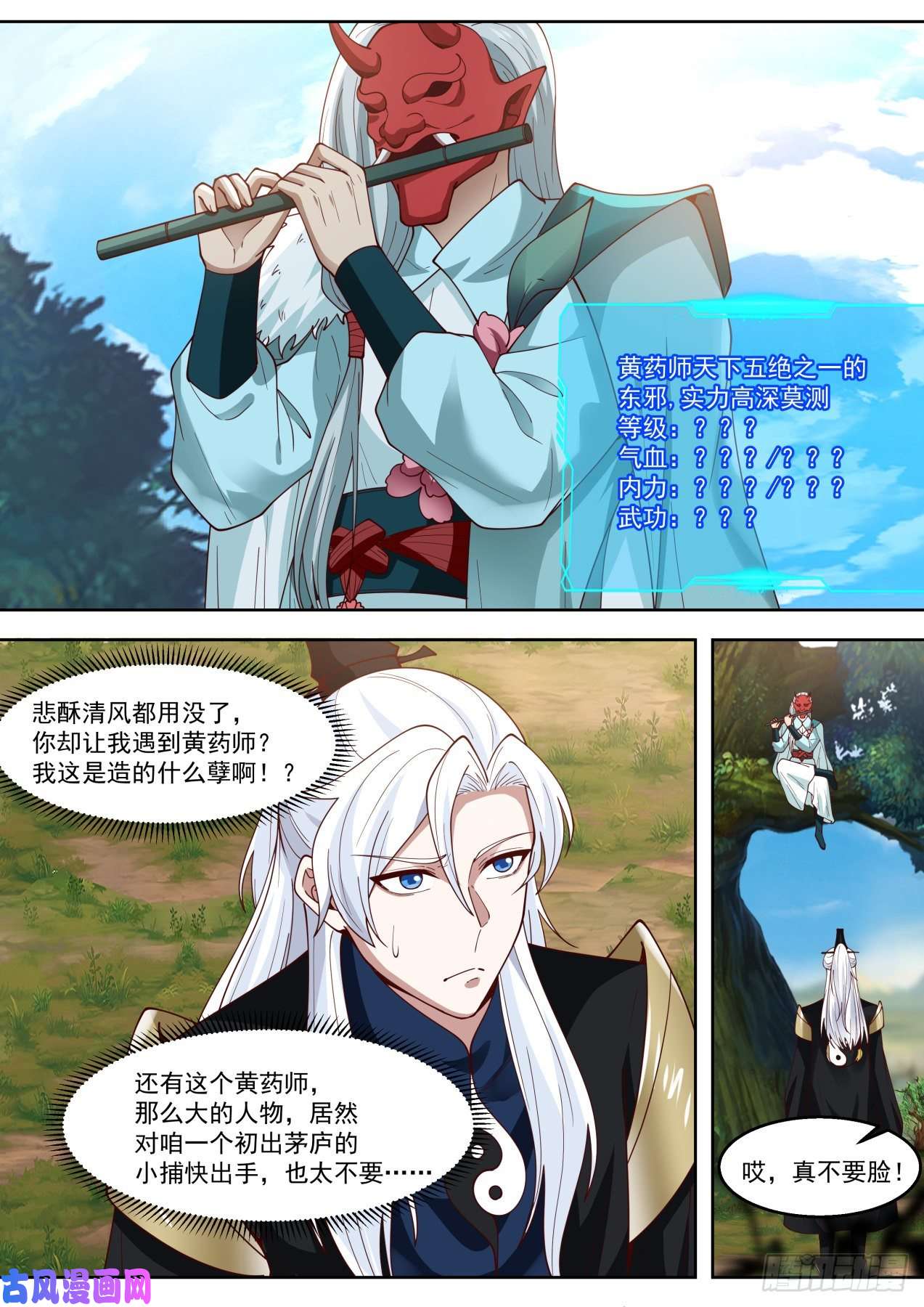 我能提取熟练度PY的盛宴