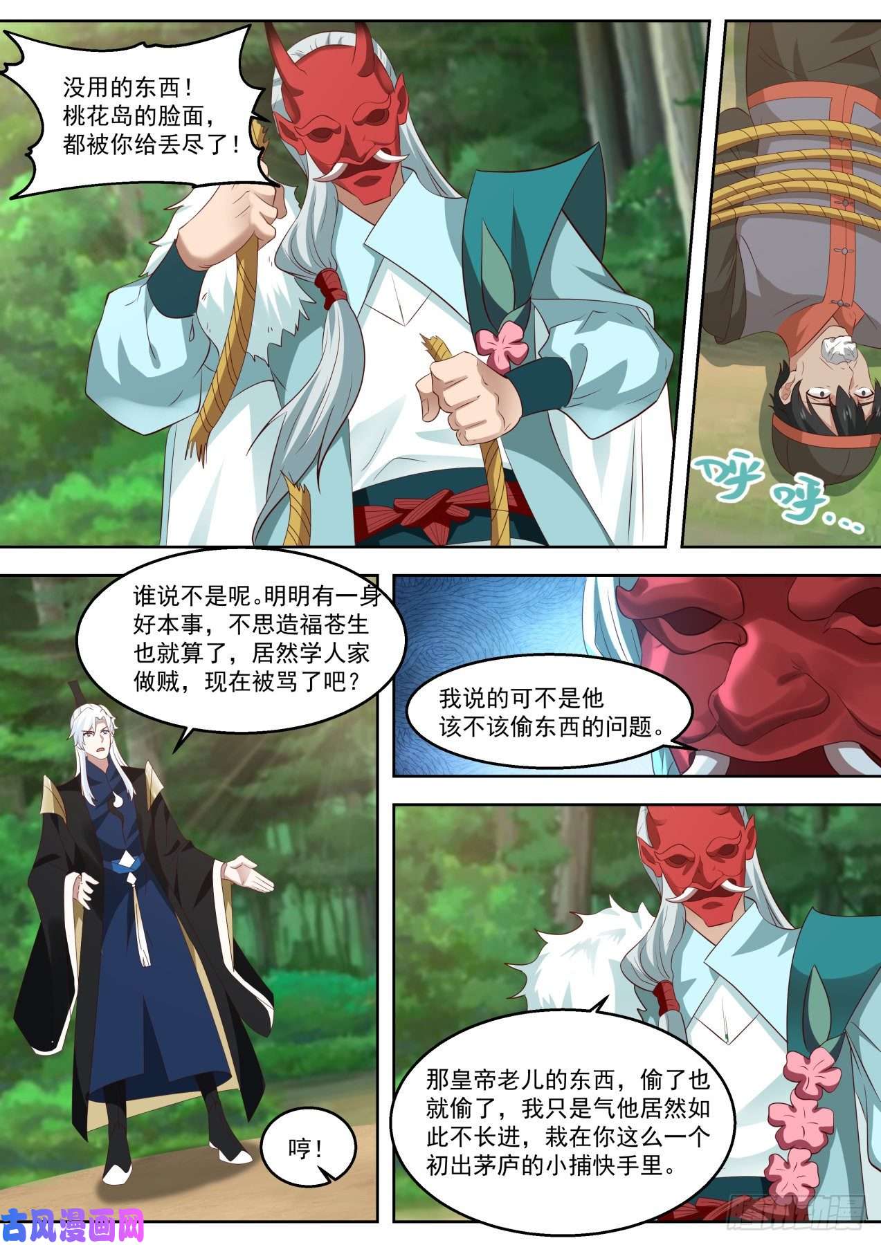 我能提取熟练度六大绝学