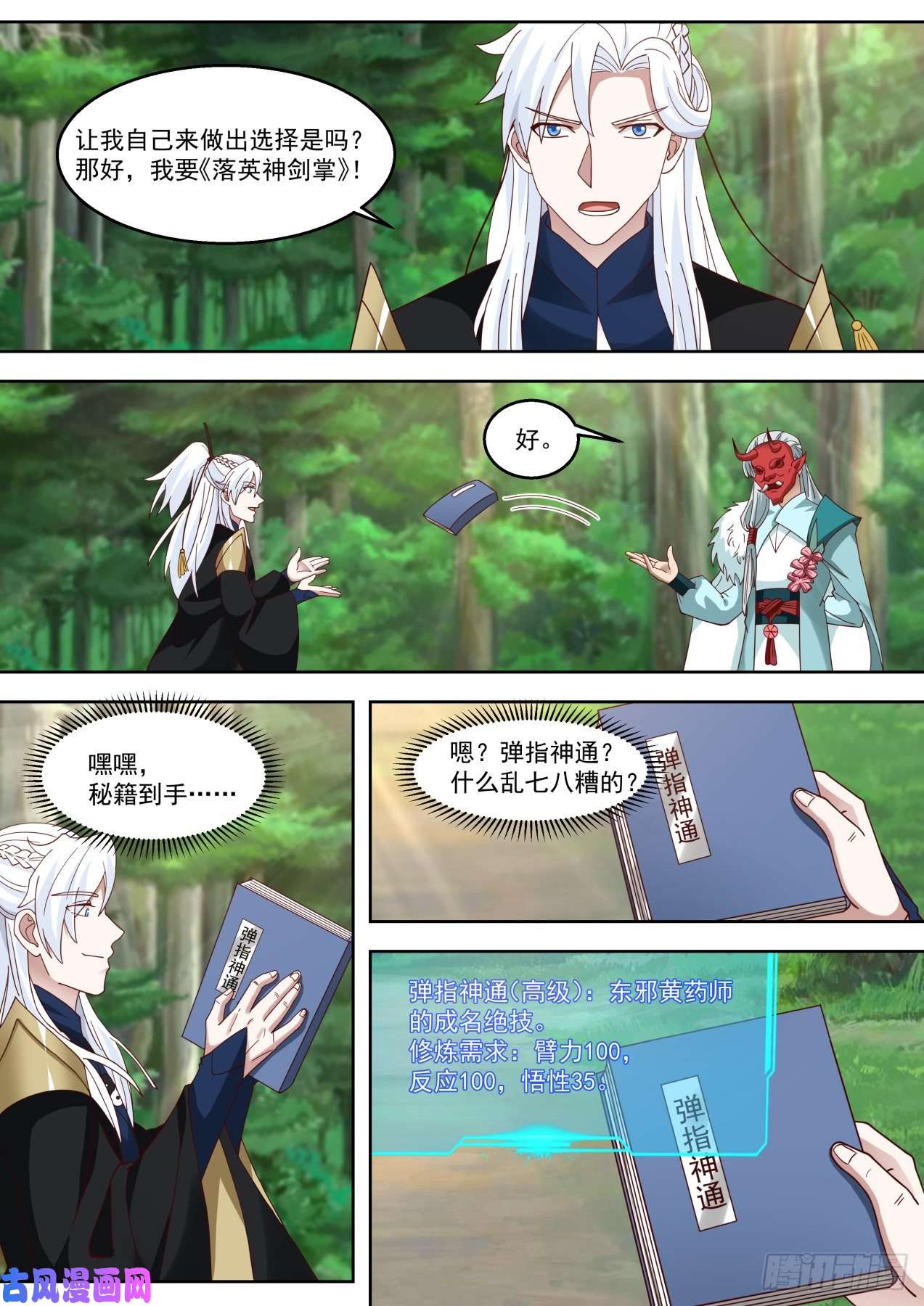 我能提取熟练度六大绝学