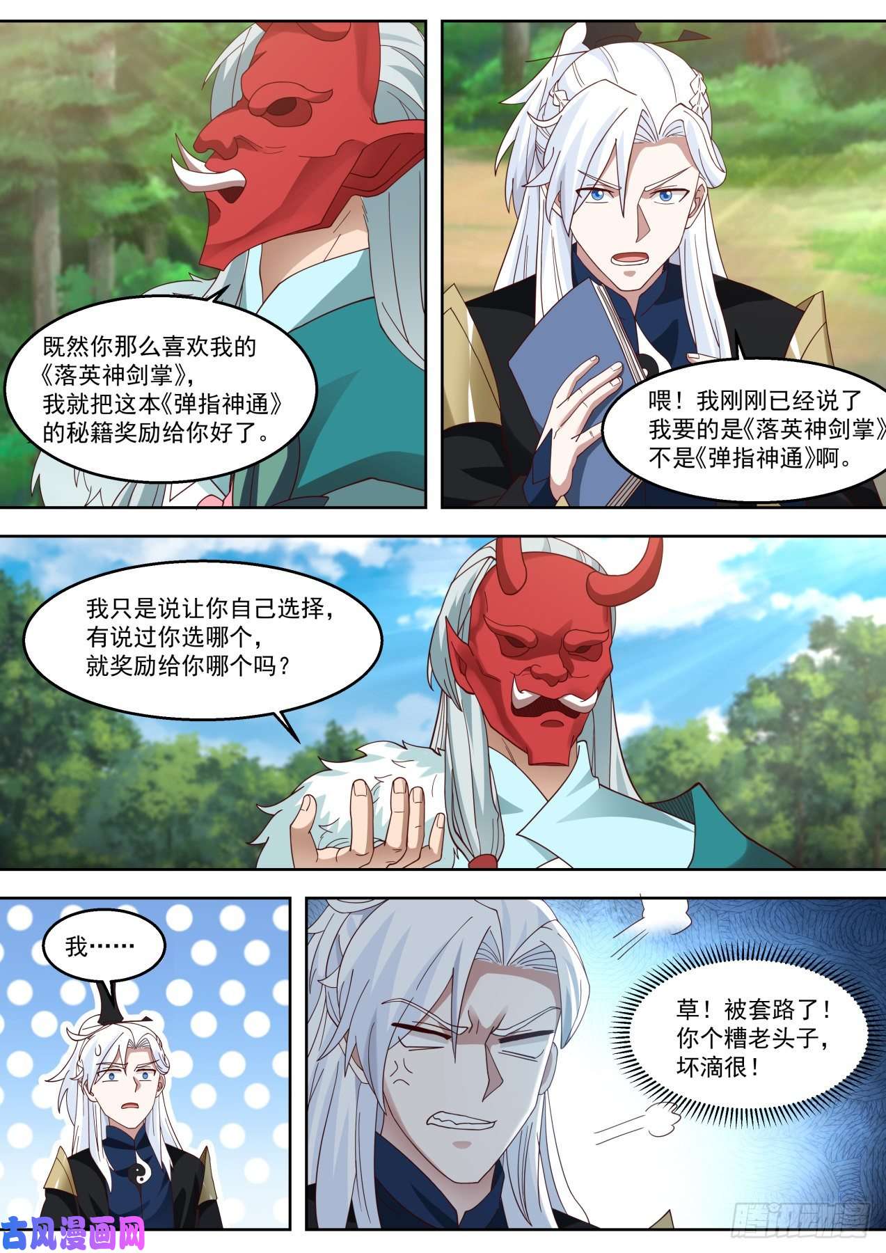 我能提取熟练度六大绝学