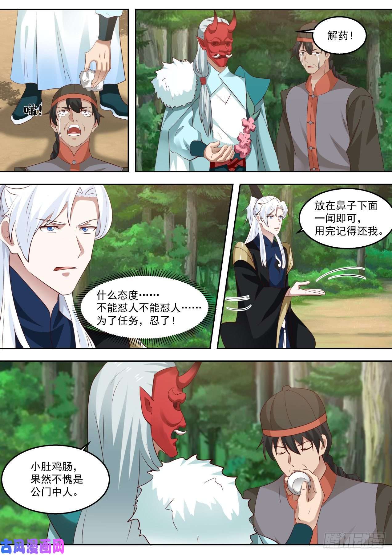 我能提取熟练度六大绝学