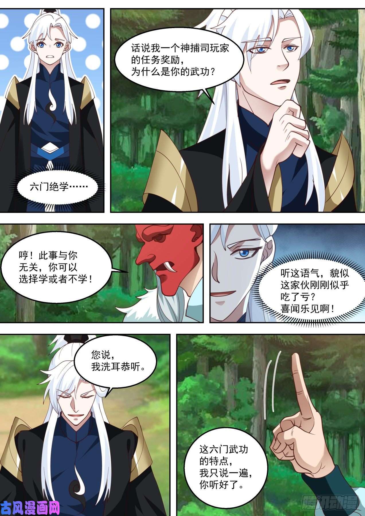 我能提取熟练度六大绝学