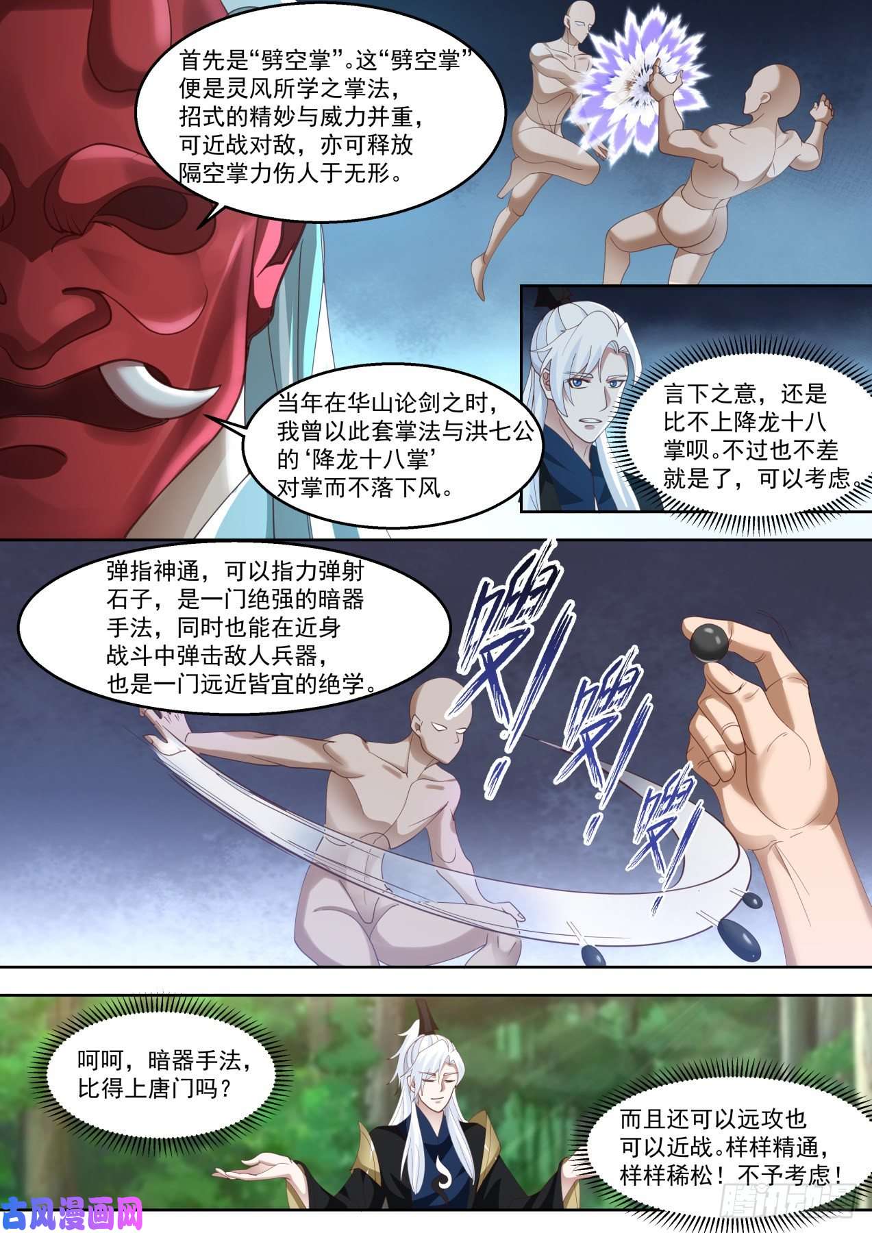 我能提取熟练度六大绝学