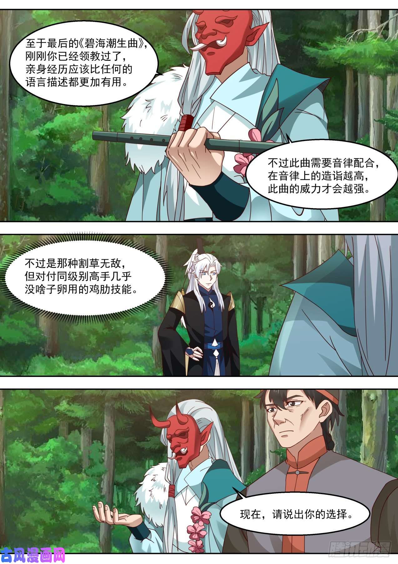 我能提取熟练度六大绝学