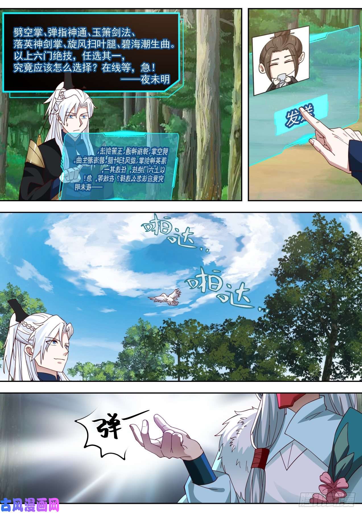 我能提取熟练度六大绝学