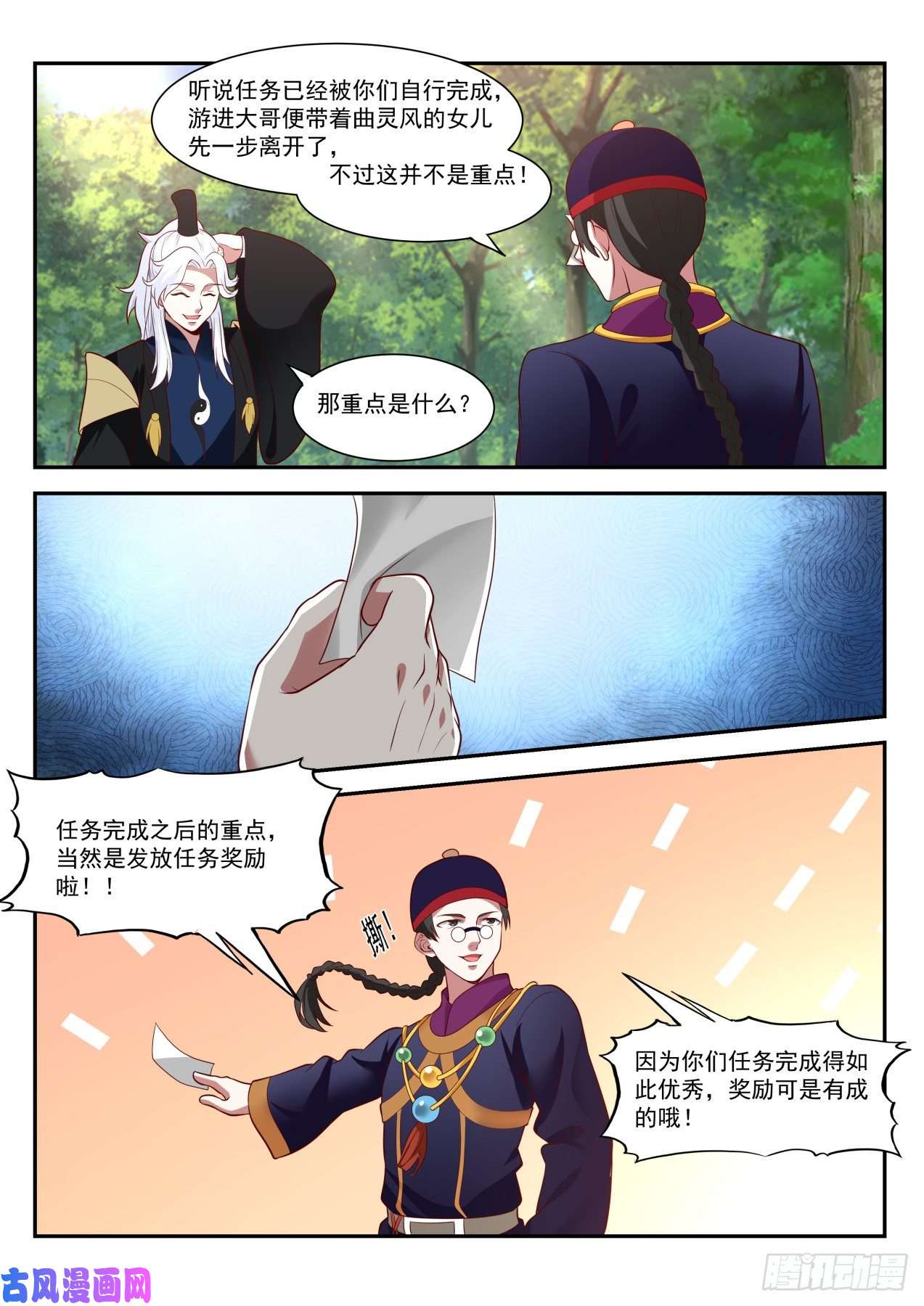 我能提取熟练度真是个有意思的小子