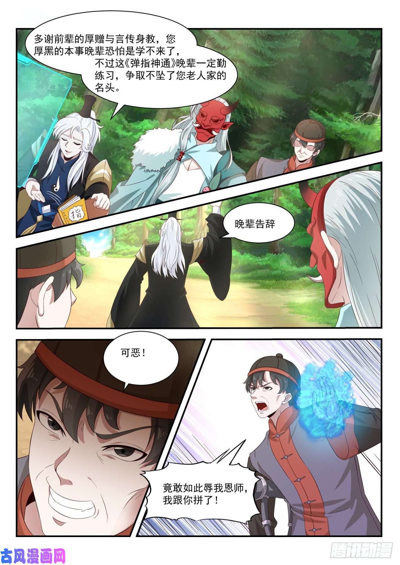 我能提取熟练度真是个有意思的小子