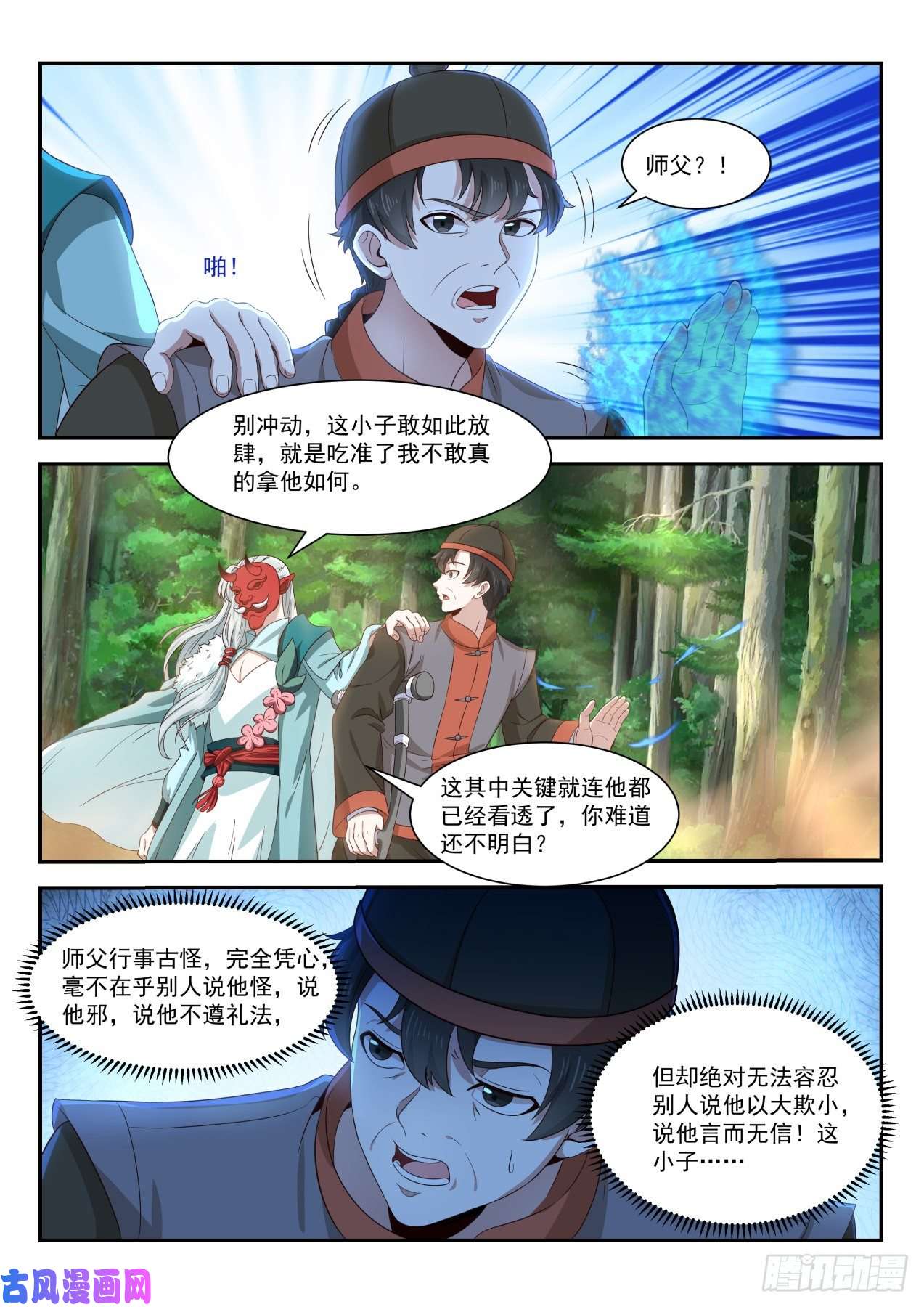 我能提取熟练度真是个有意思的小子