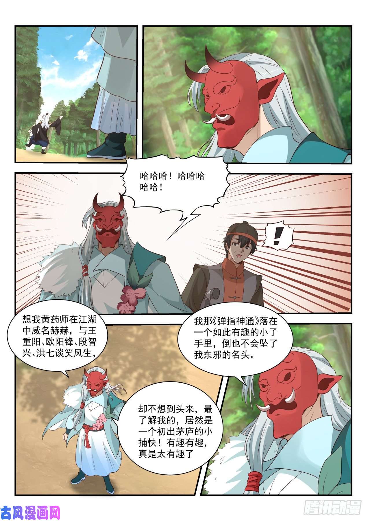 我能提取熟练度真是个有意思的小子