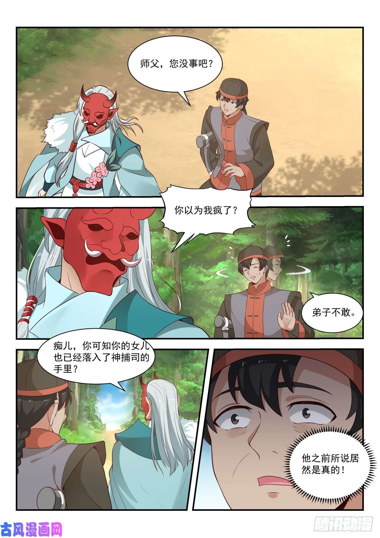 我能提取熟练度真是个有意思的小子