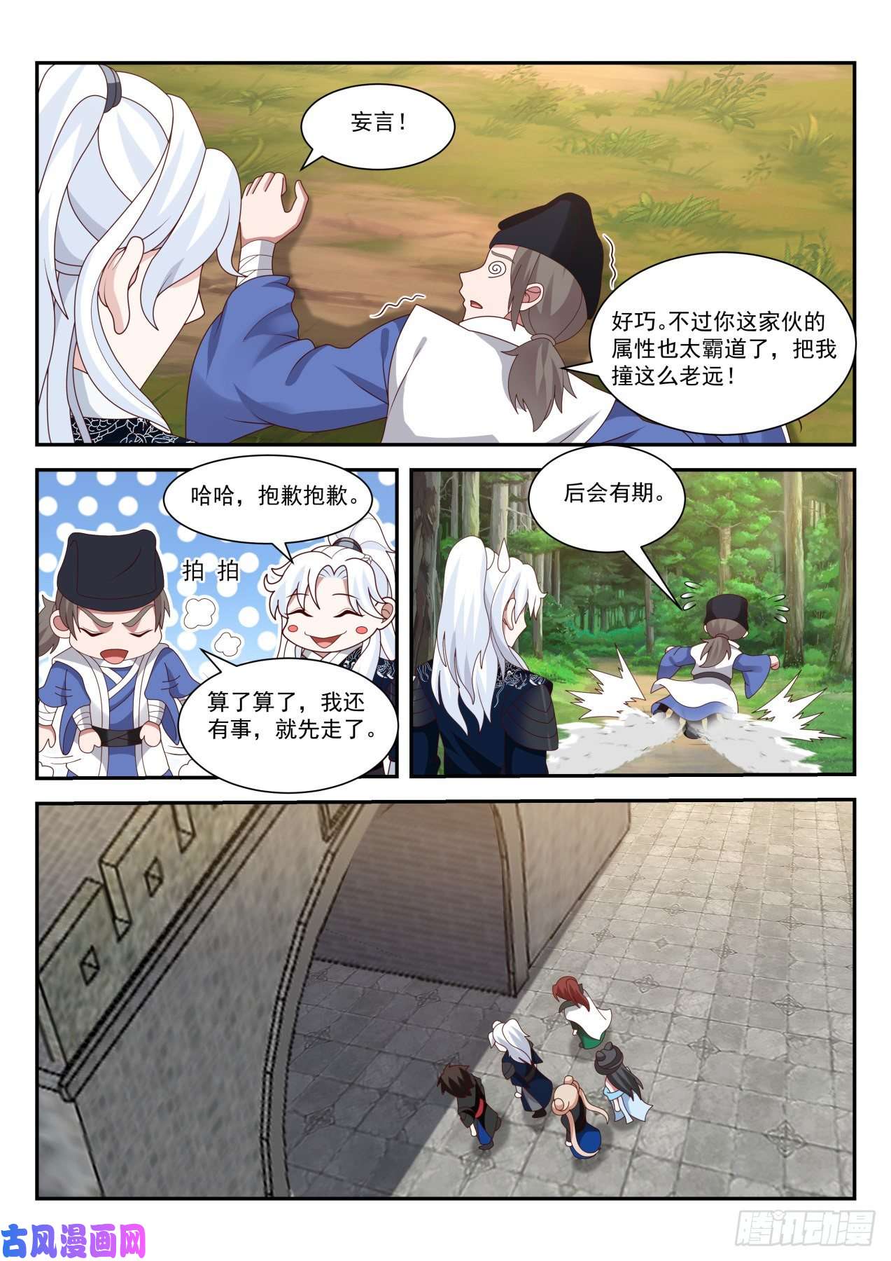 我能提取熟练度尚方宝剑