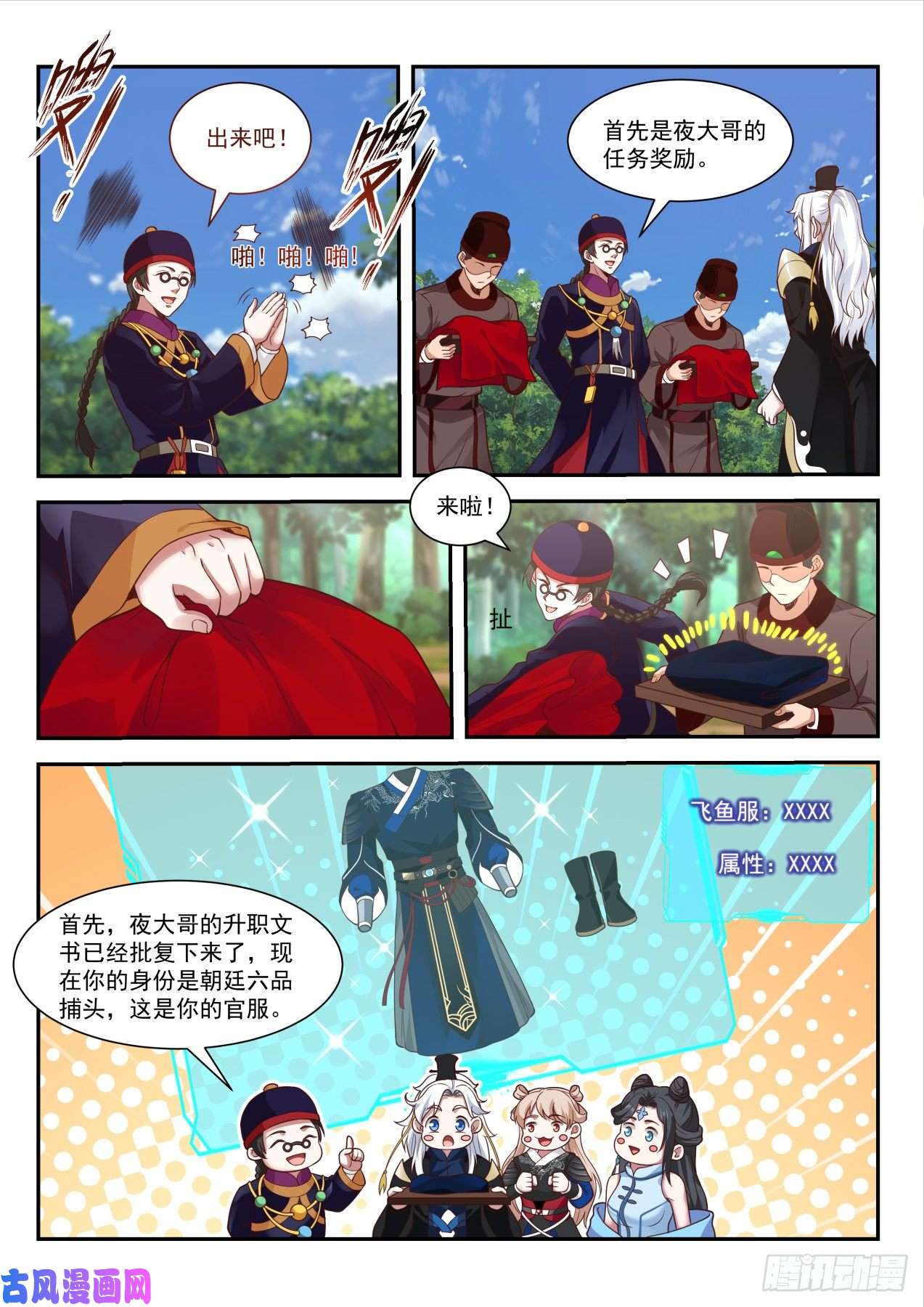 我能提取熟练度尚方宝剑