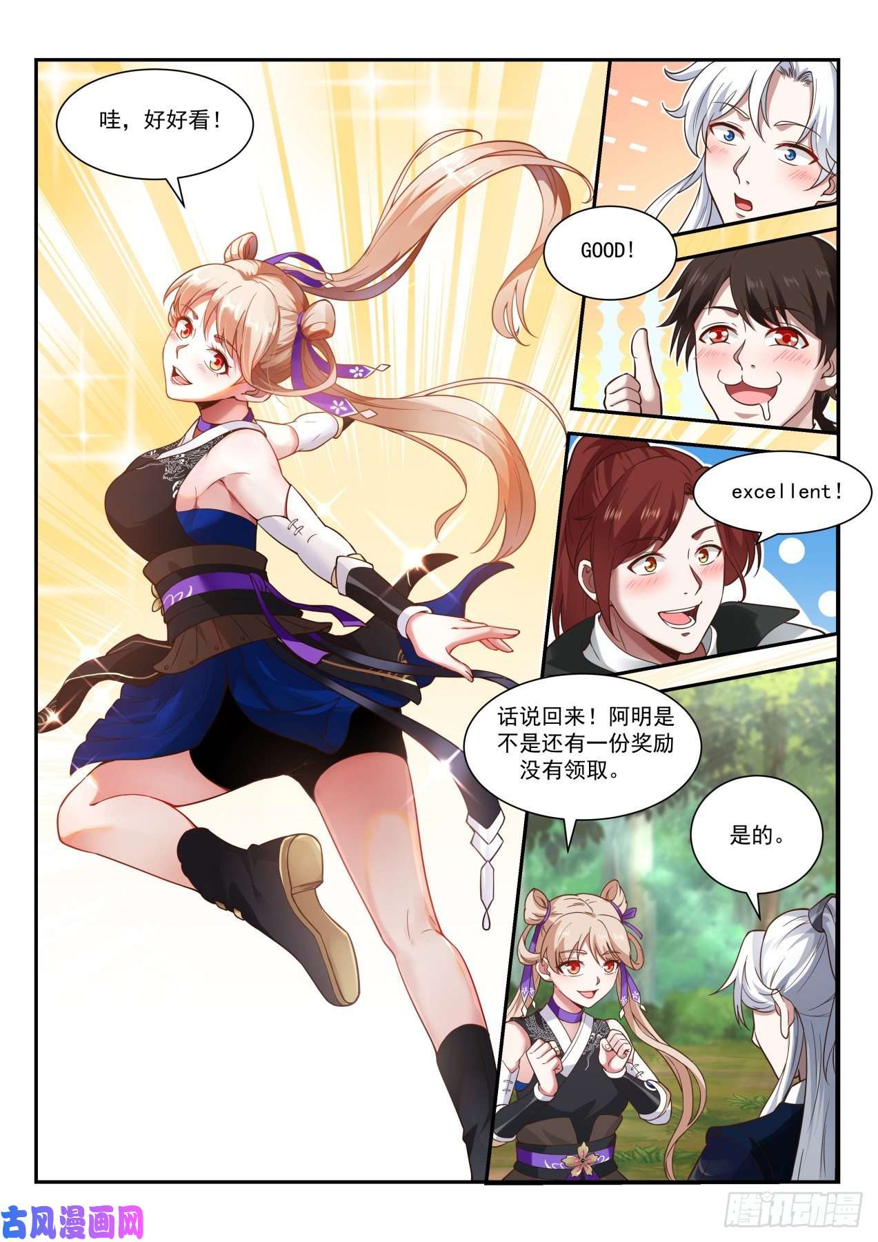 我能提取熟练度尚方宝剑