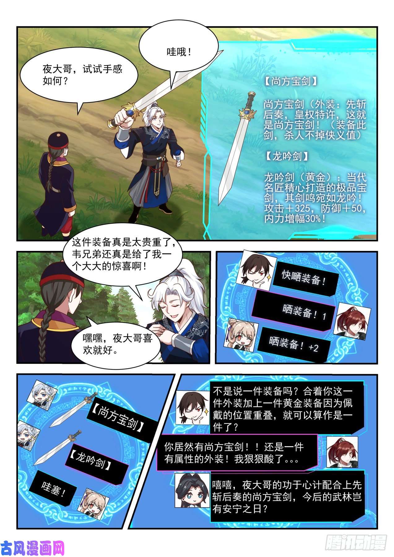 我能提取熟练度尚方宝剑