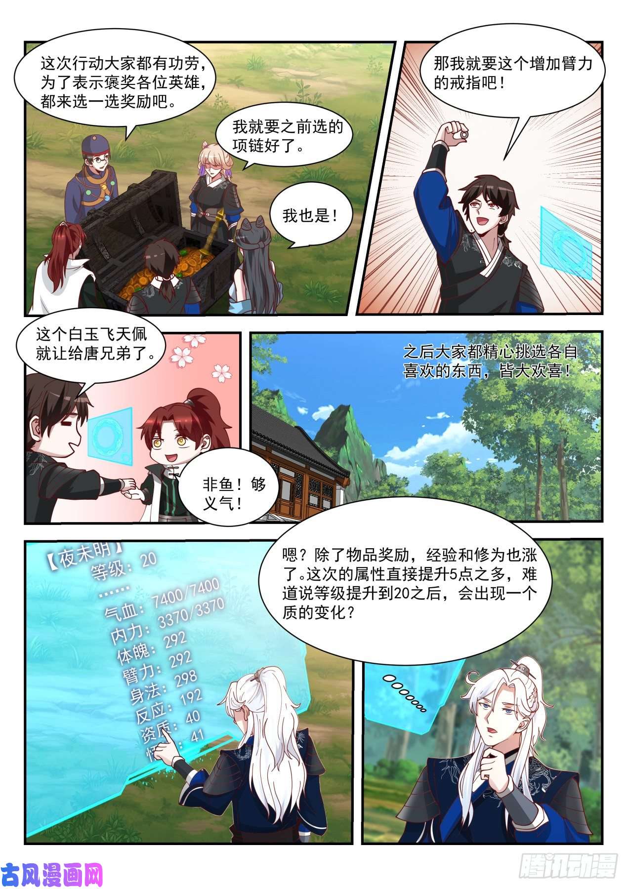 我能提取熟练度尚方宝剑