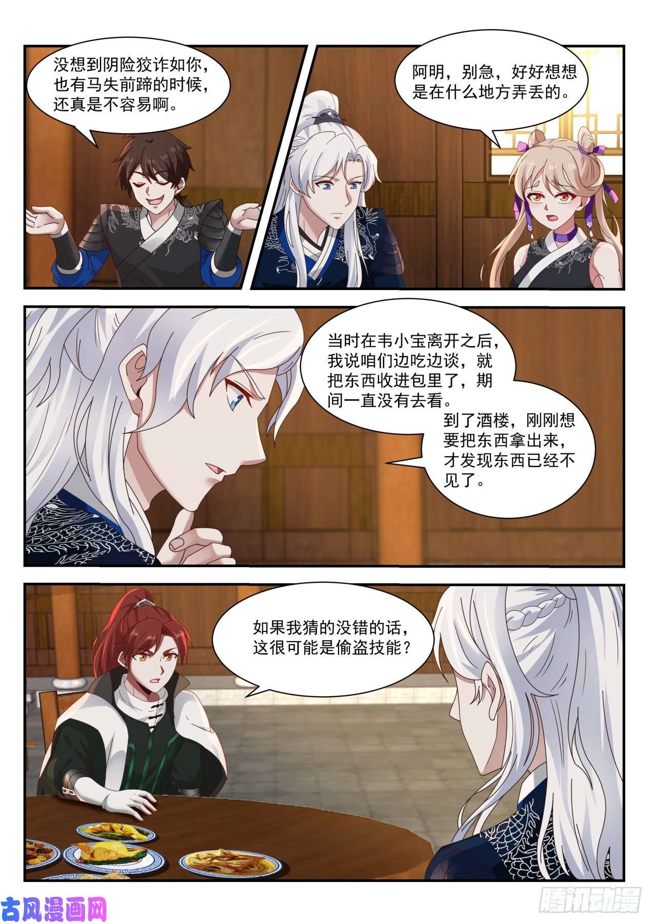 我能提取熟练度抓贼