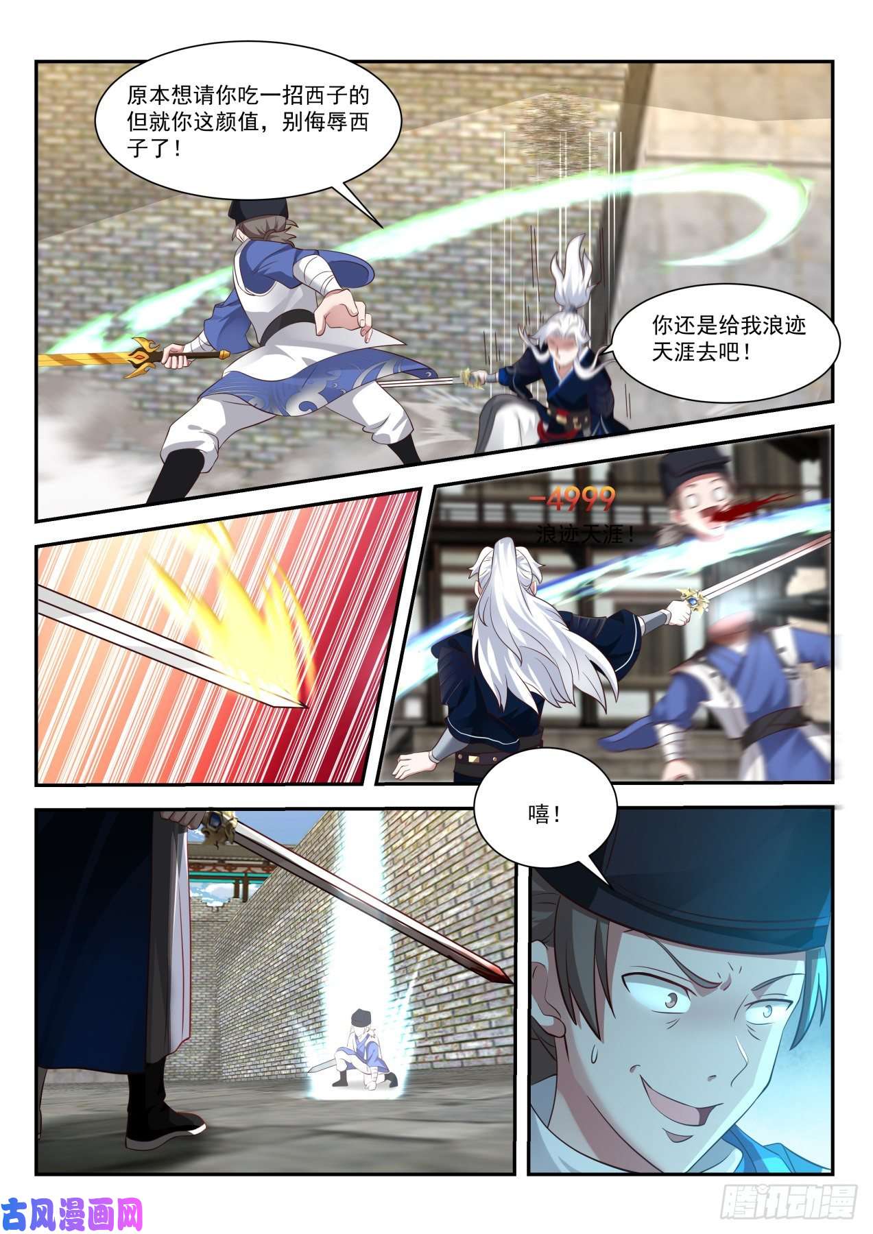 我能提取熟练度抓贼