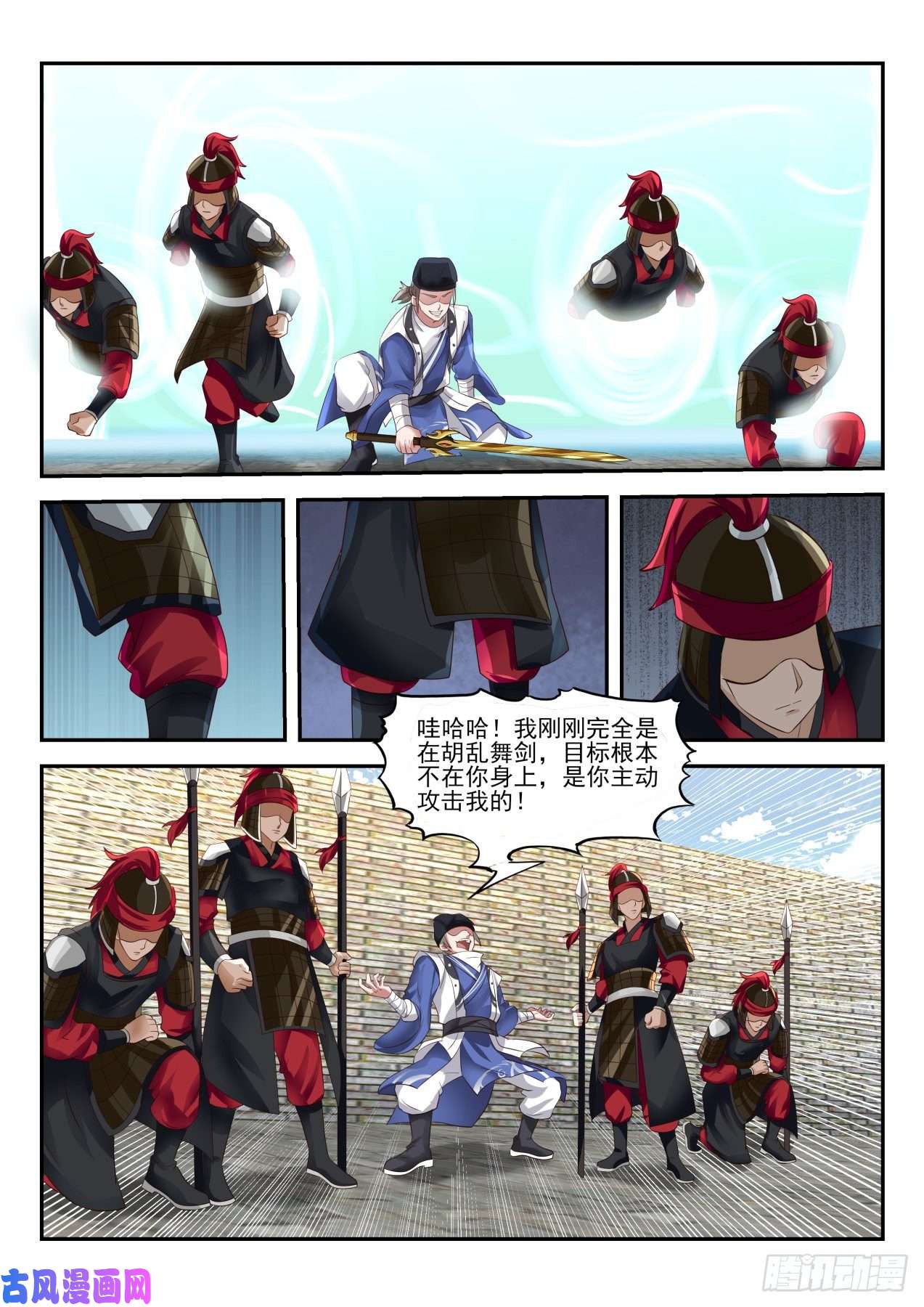 我能提取熟练度抓贼