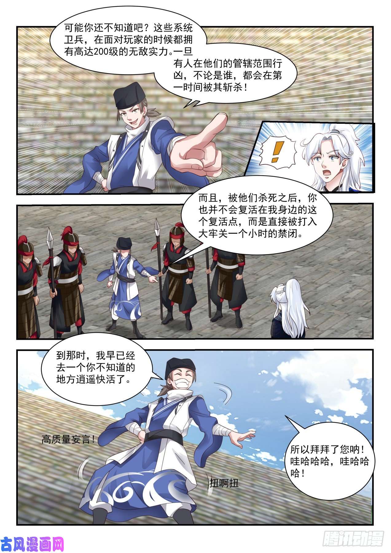 我能提取熟练度抓贼