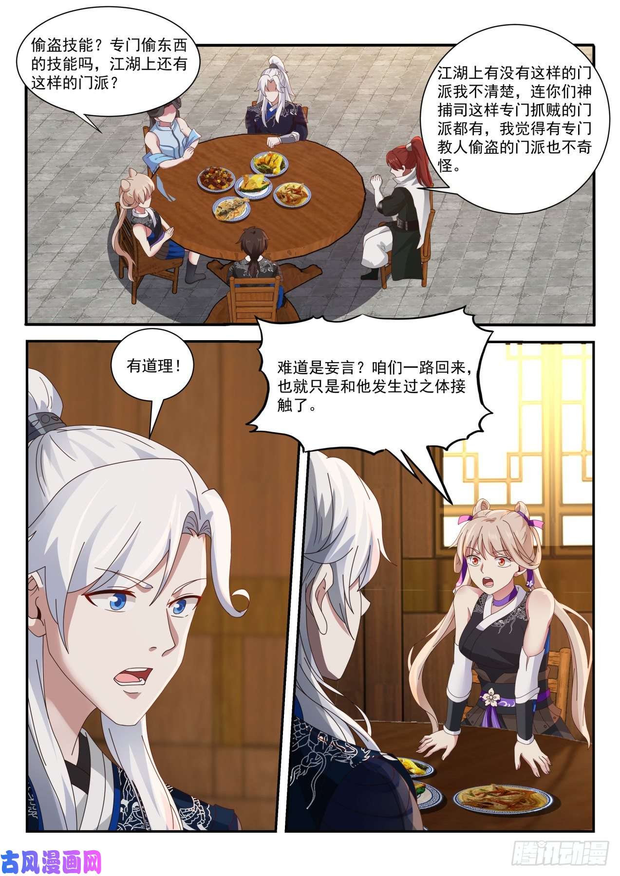 我能提取熟练度抓贼