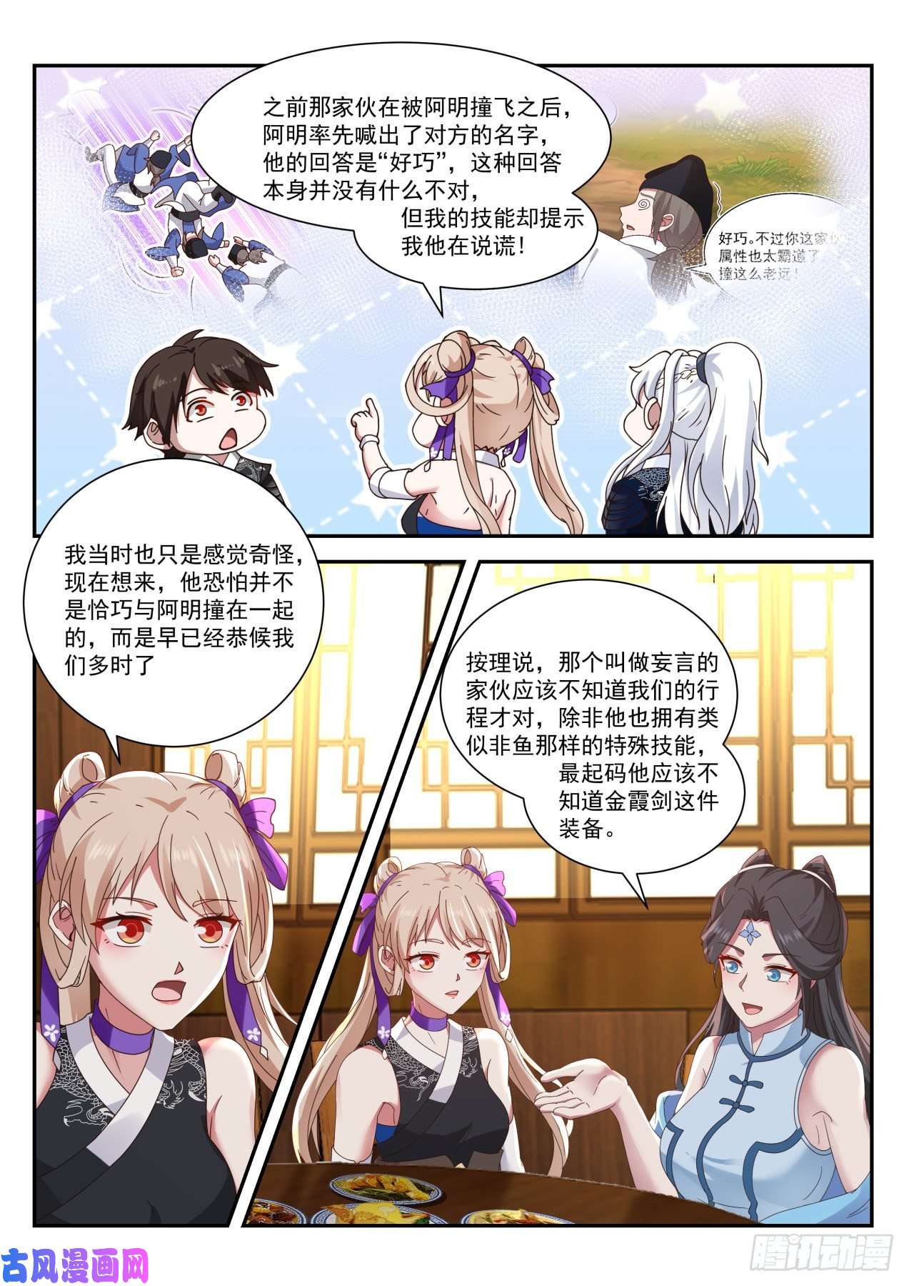 我能提取熟练度抓贼