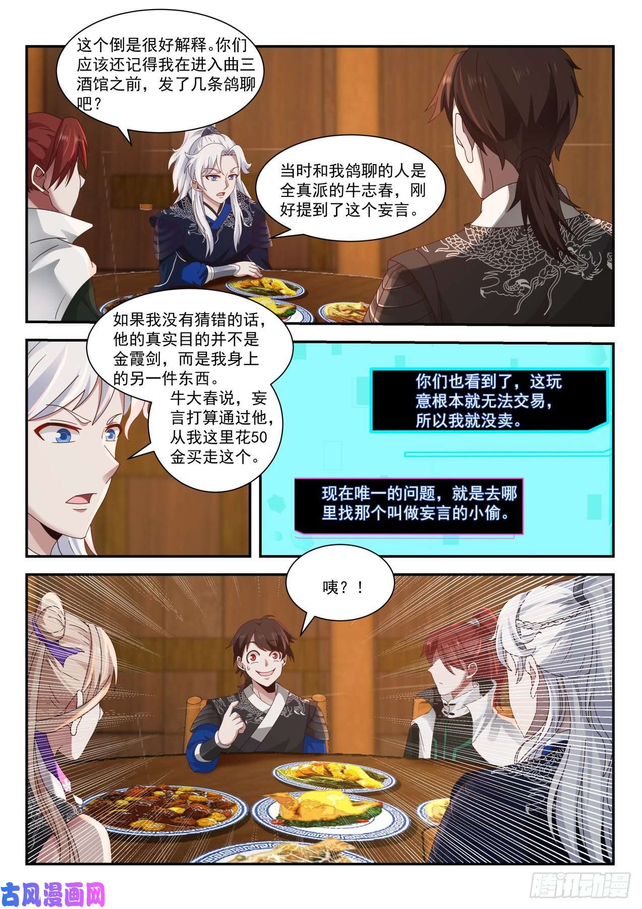 我能提取熟练度抓贼