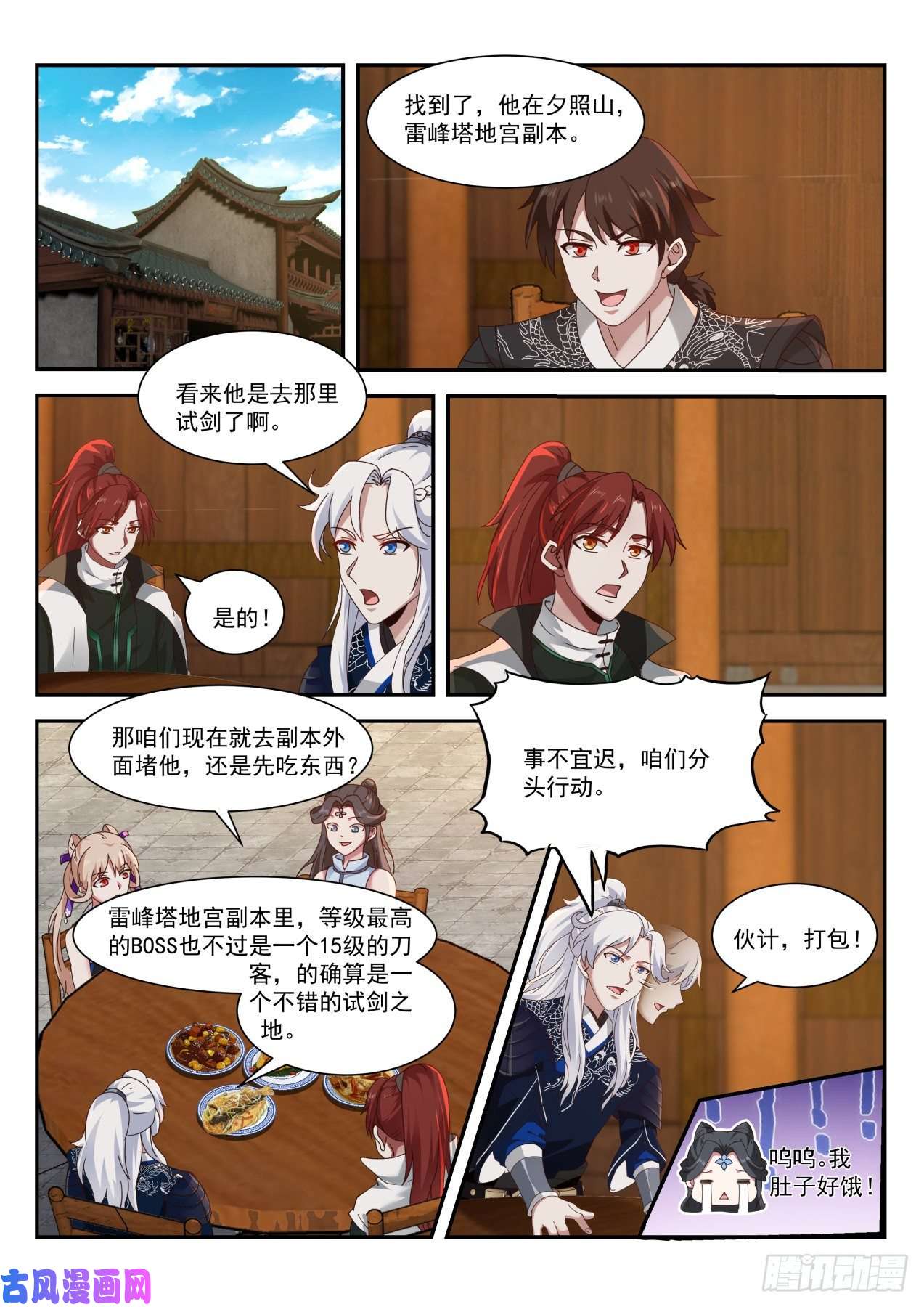 我能提取熟练度抓贼