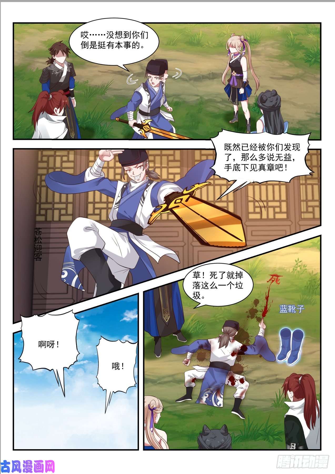 我能提取熟练度抓贼