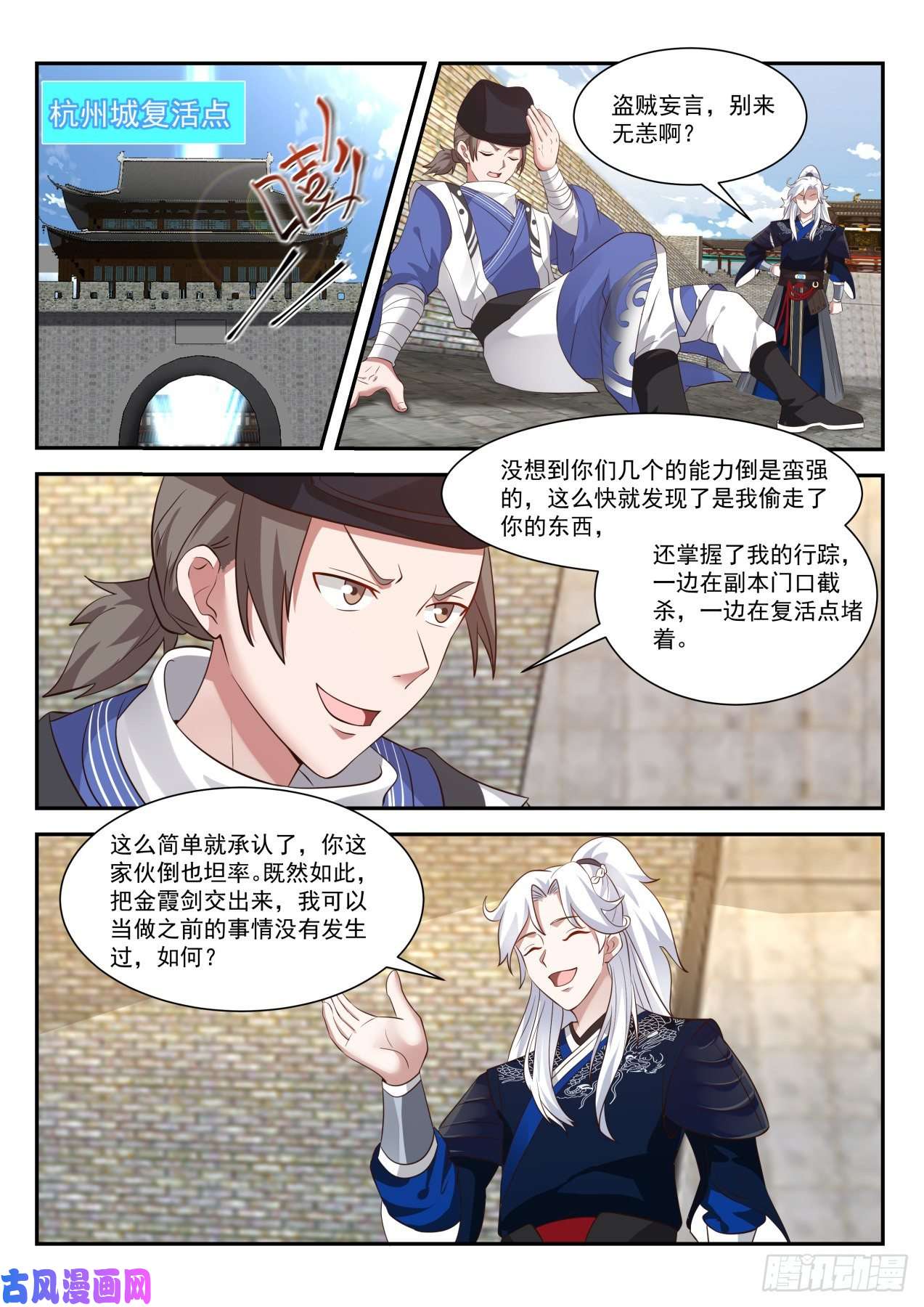 我能提取熟练度抓贼