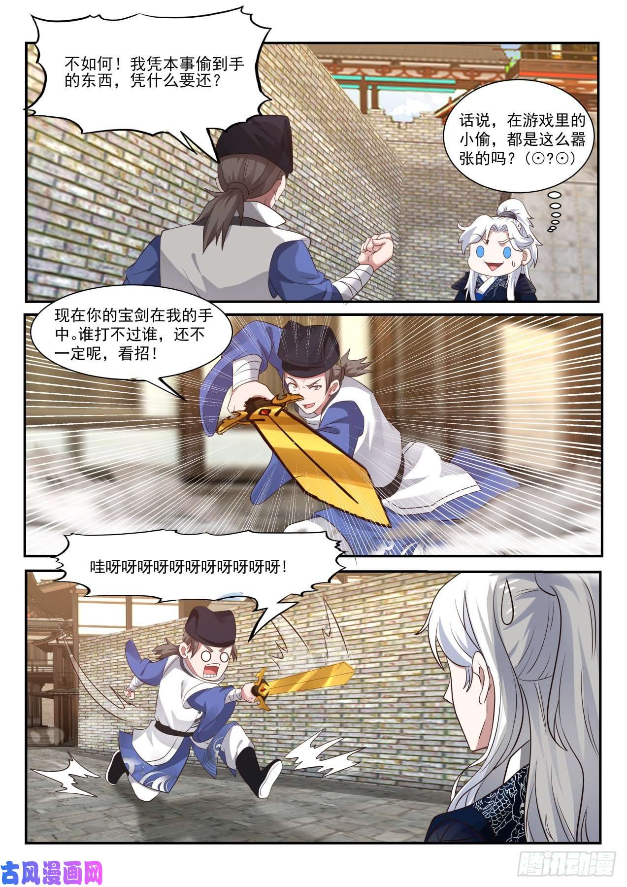 我能提取熟练度抓贼