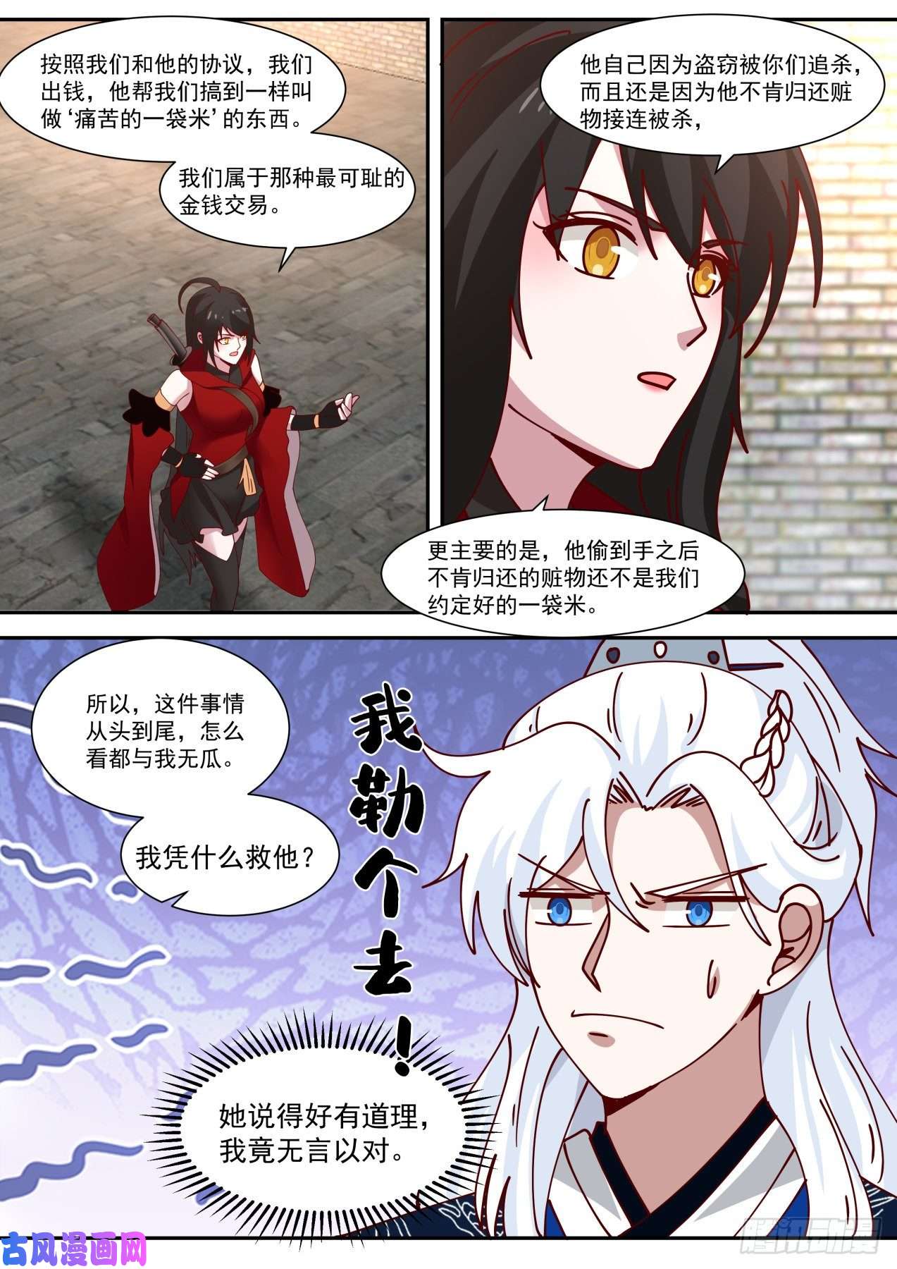 我能提取熟练度先斩后奏，皇权特许！