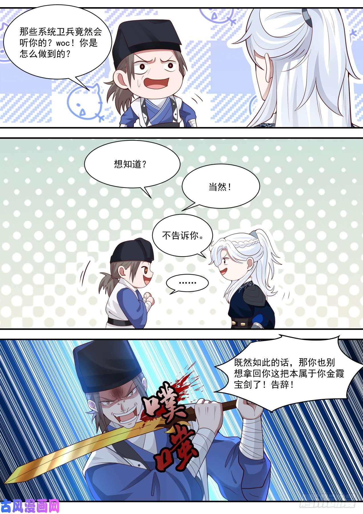 我能提取熟练度先斩后奏，皇权特许！