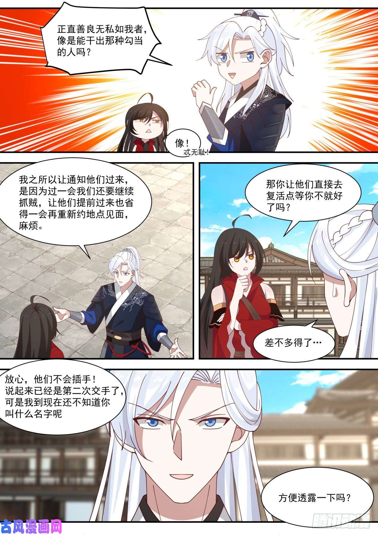 我能提取熟练度红衣少女