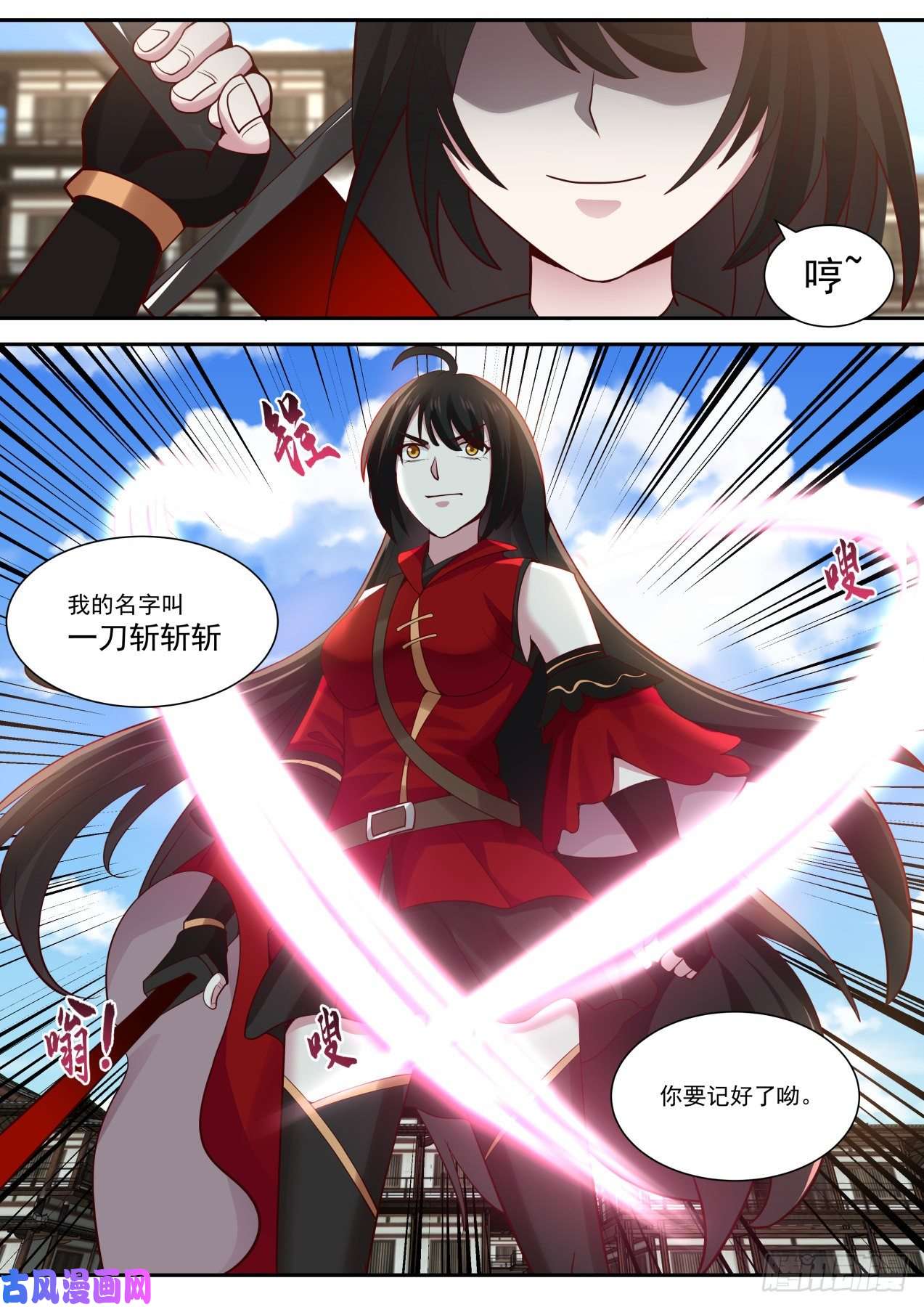 我能提取熟练度红衣少女