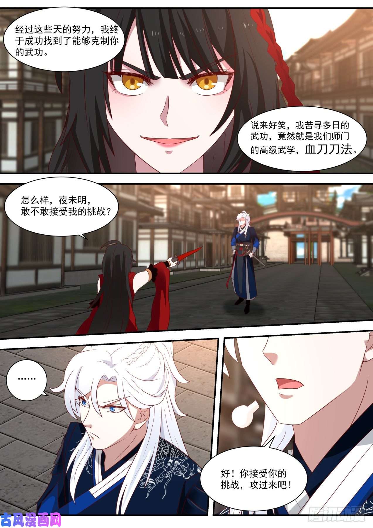 我能提取熟练度红衣少女