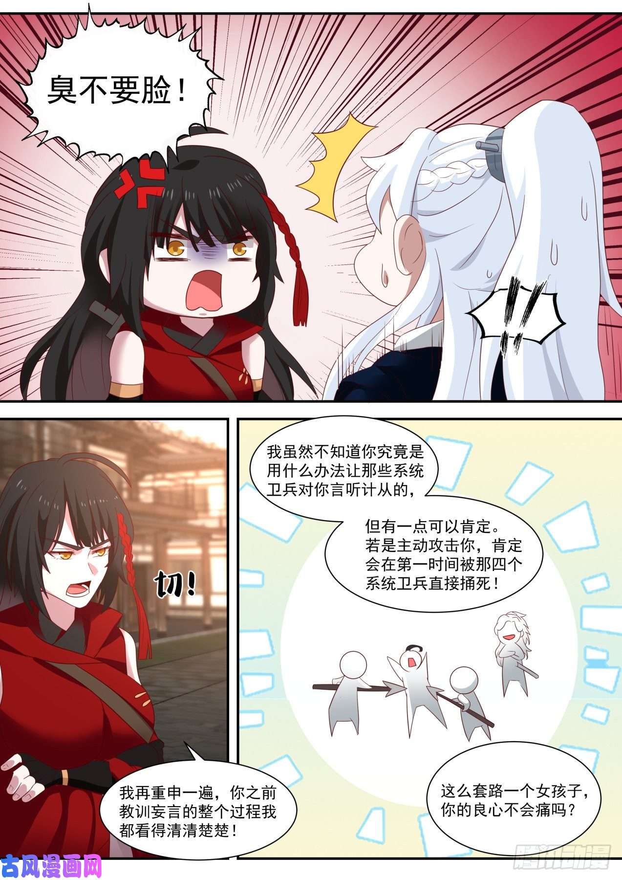 我能提取熟练度红衣少女