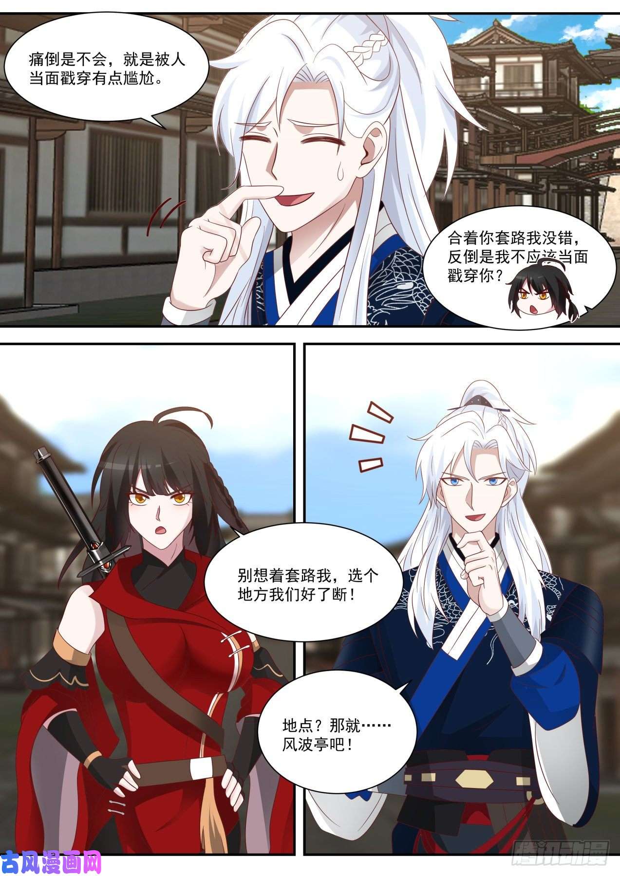 我能提取熟练度红衣少女