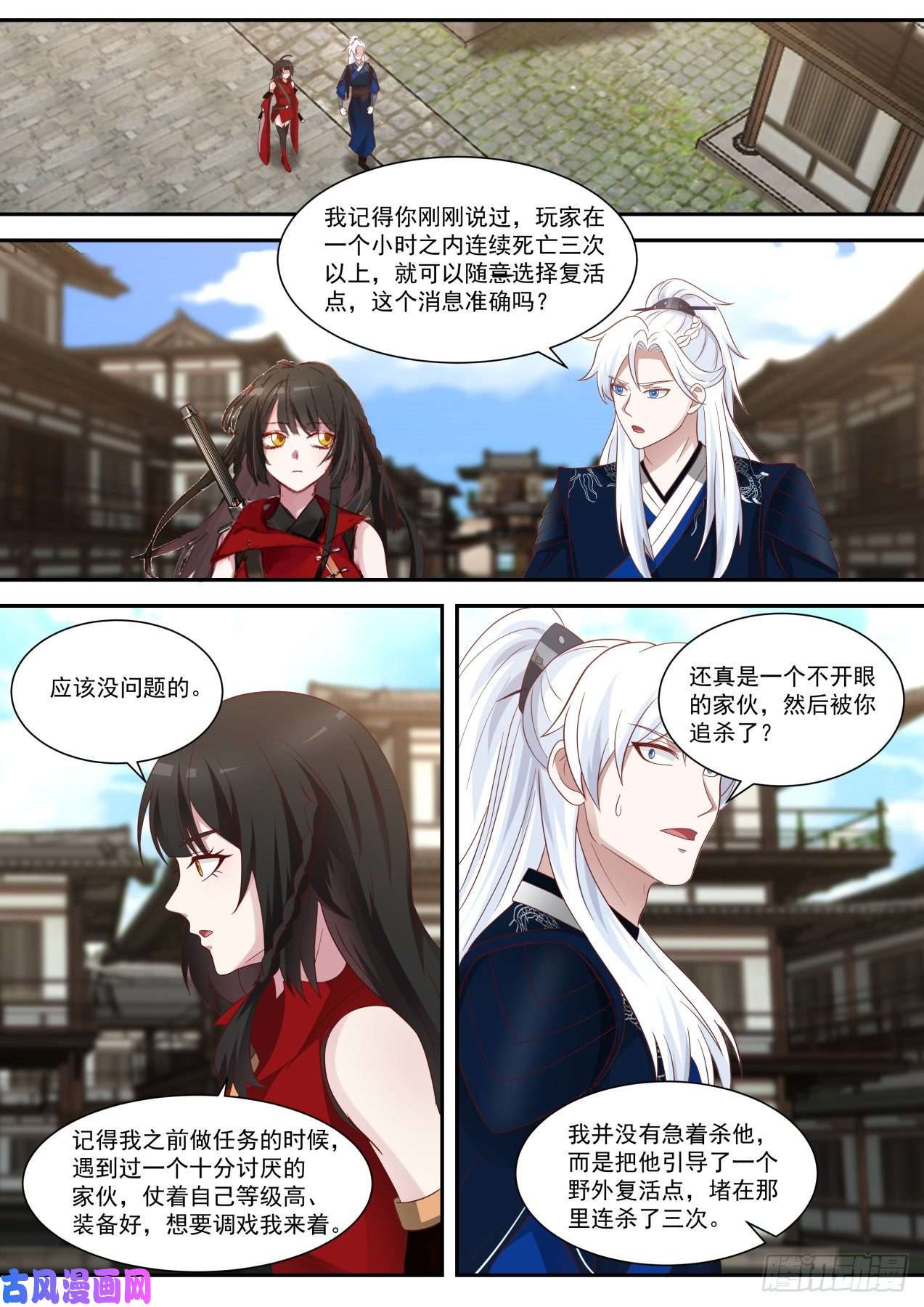 我能提取熟练度红衣少女